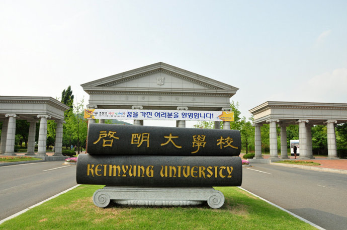 启明大学
