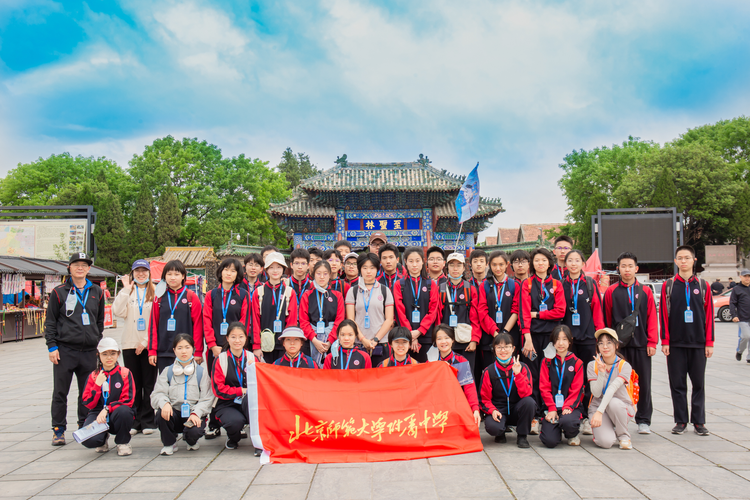 北京师范大学附属中学