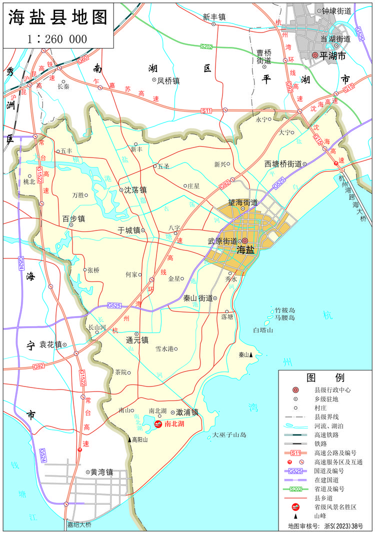 海盐县