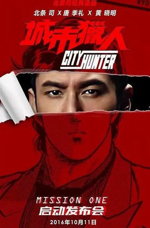 黄晓明