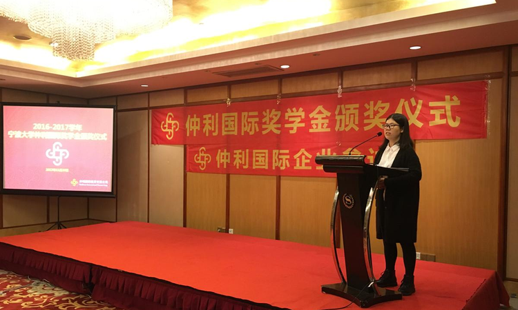 仲利国际租赁有限公司