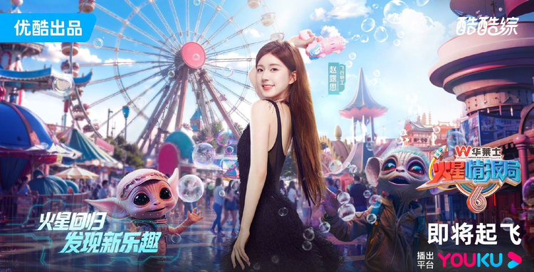 火星情报局第六季