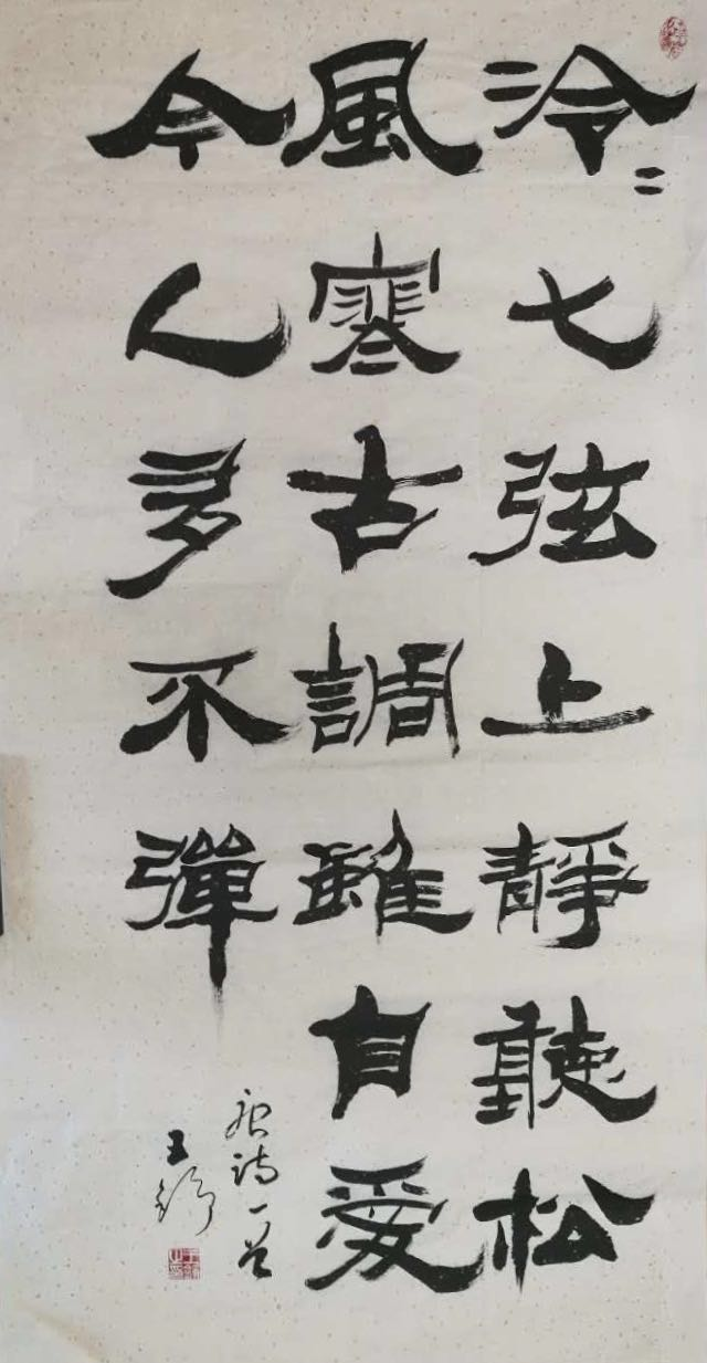 王铮
