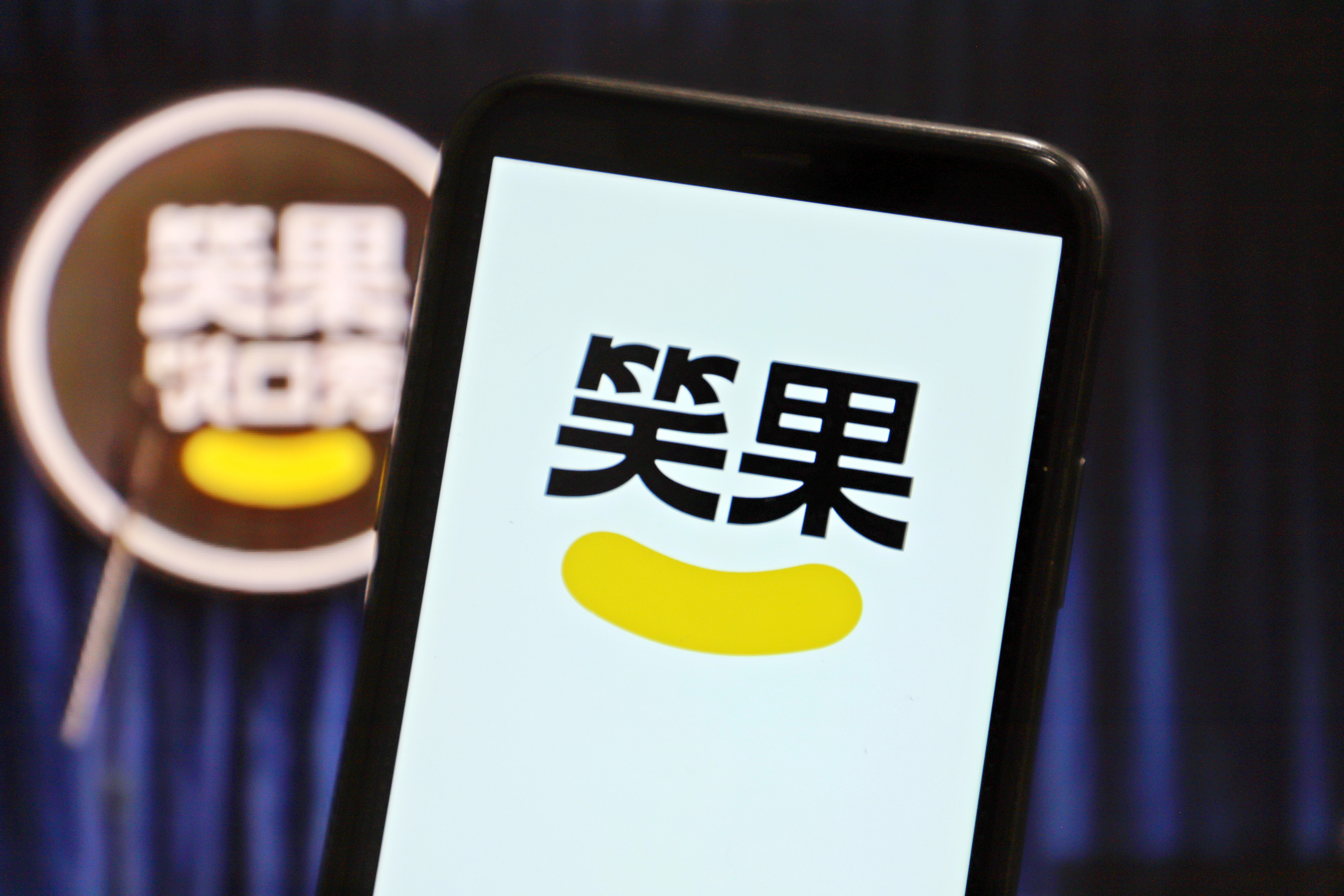 上海笑果文化传媒有限公司