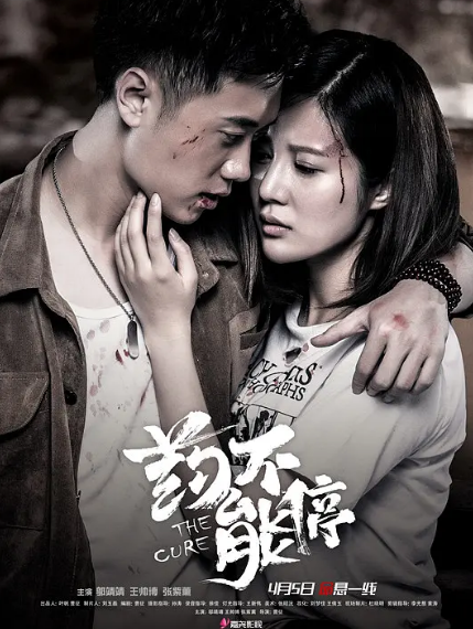 药不能停