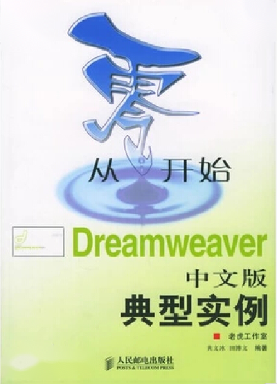 从零开始