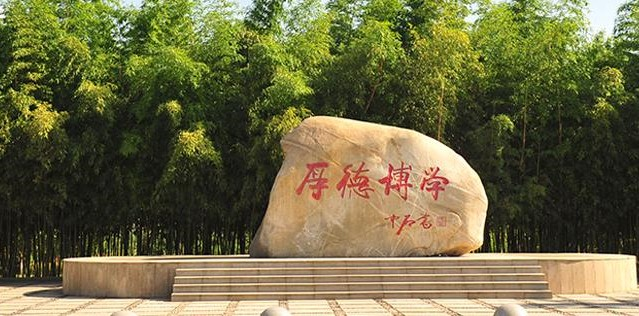 陕西学前师范学院