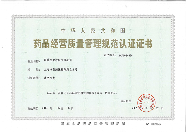 公司资质图册