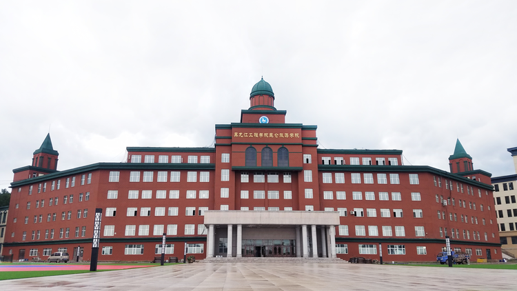 黑龙江工程学院昆仑旅游学院