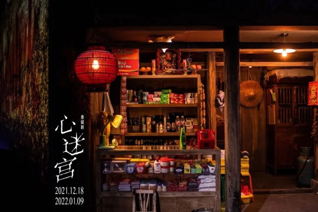 心迷宫