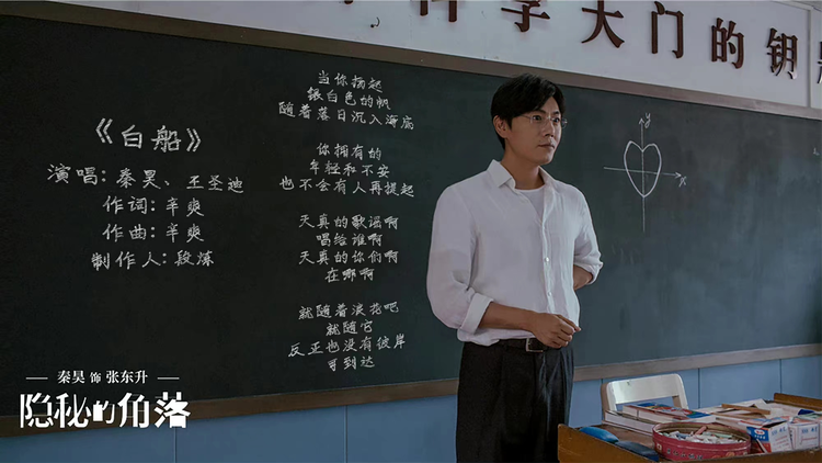 隐秘的角落.png