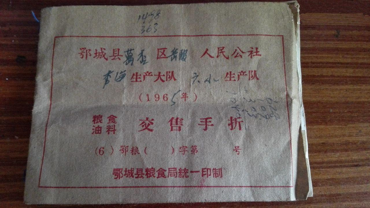 区公所