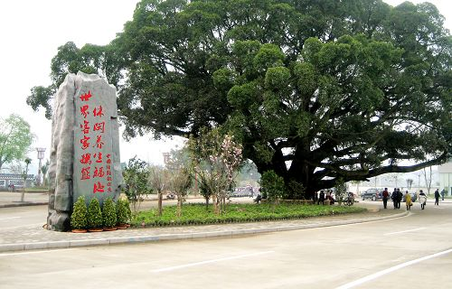 客家名人公园.jpg