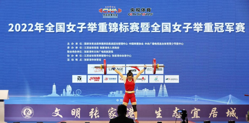2022年全国女子举重锦标赛
