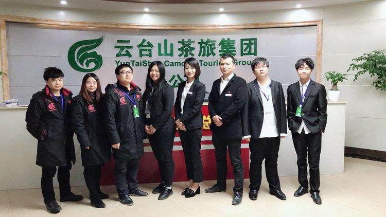 湖南云台山茶旅集团文化有限公司