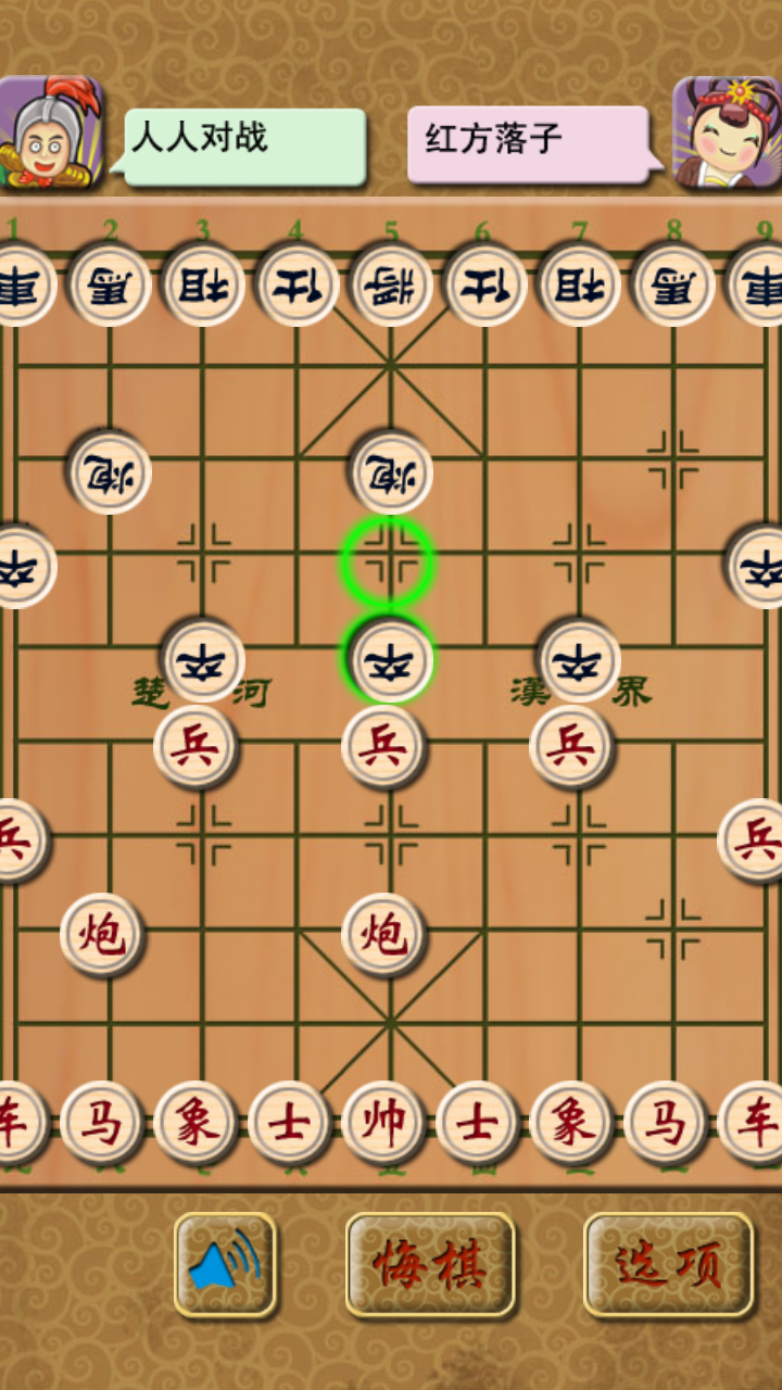 象棋大师