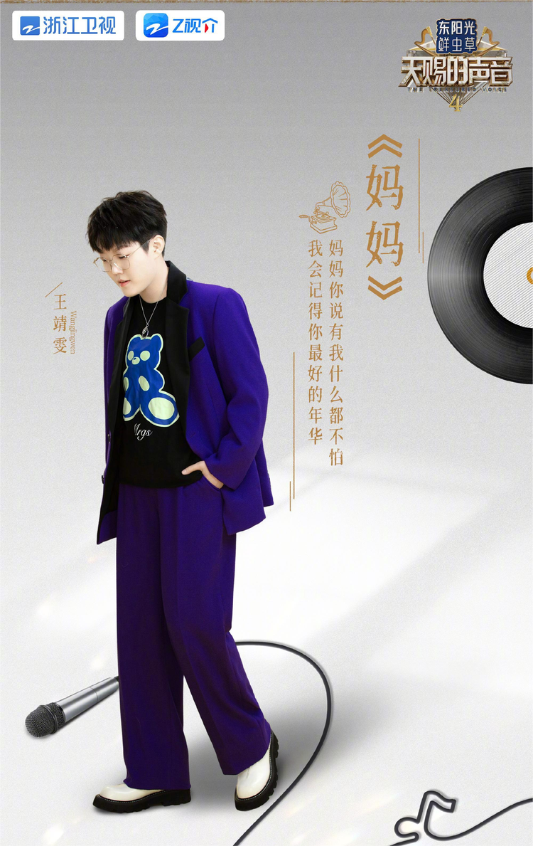 王靖雯.jpeg