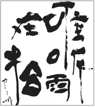 顾城