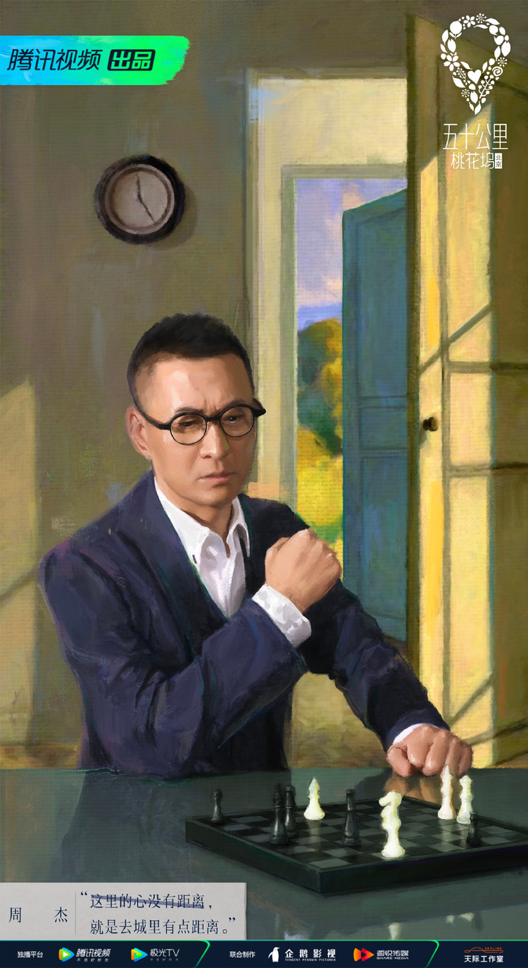 五十公里桃花坞-北京