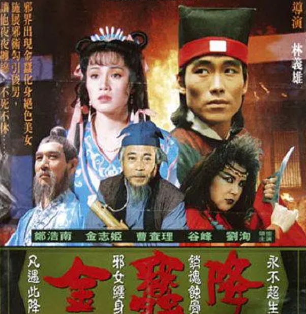 金蚕降