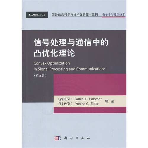 通信信号处理