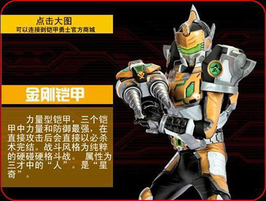 铠甲勇士刑天