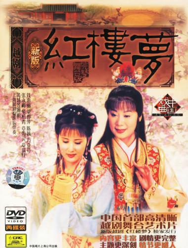 红楼梦