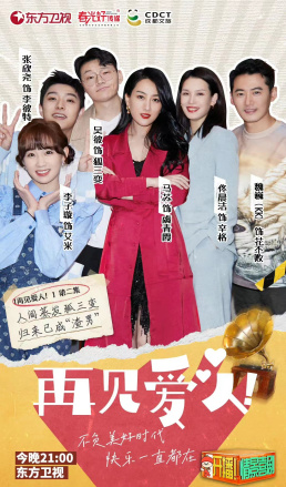 开播!情景喜剧第一季