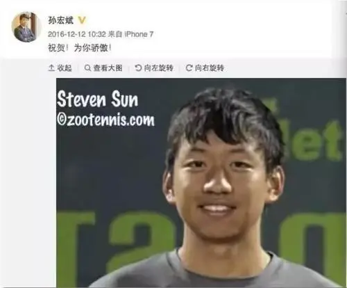 孙宏斌