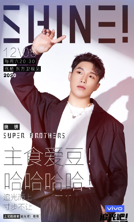 追光吧哥哥.png