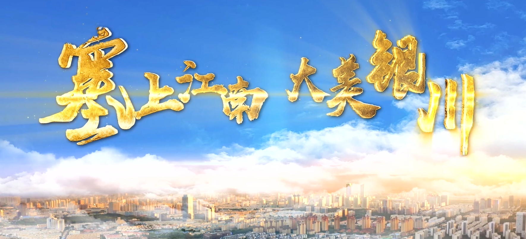 2024年中国生态文明论坛