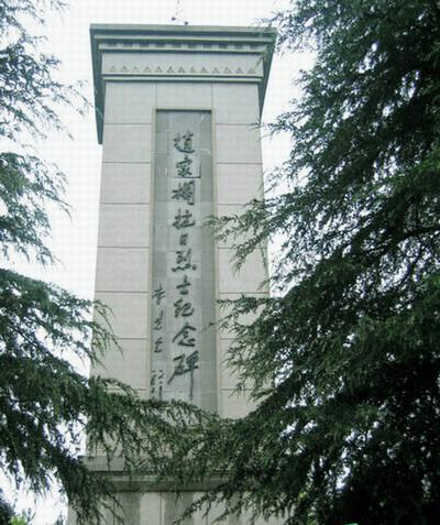 赵家棚抗日烈士纪念碑