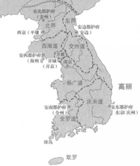高丽