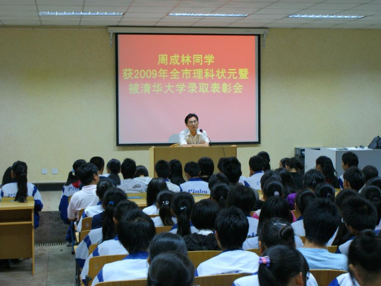 保山市昌宁县第二中学