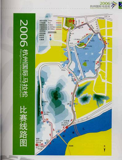 杭州马拉松