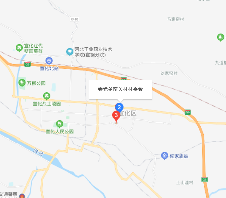南关村