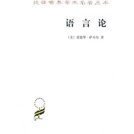 语言论