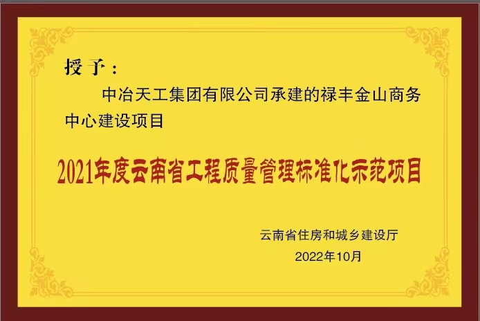 中冶天工集团有限公司