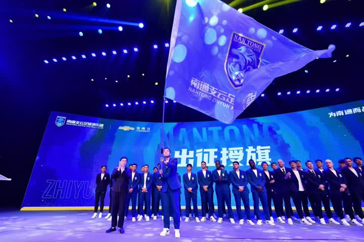 南通支云足球俱乐部