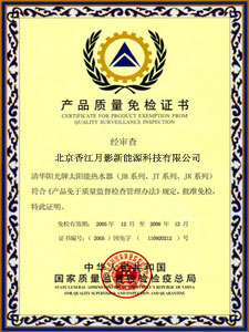 北京香江月影新能源科技发展有限公司