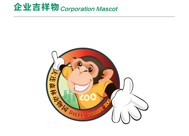 大连森林动物园