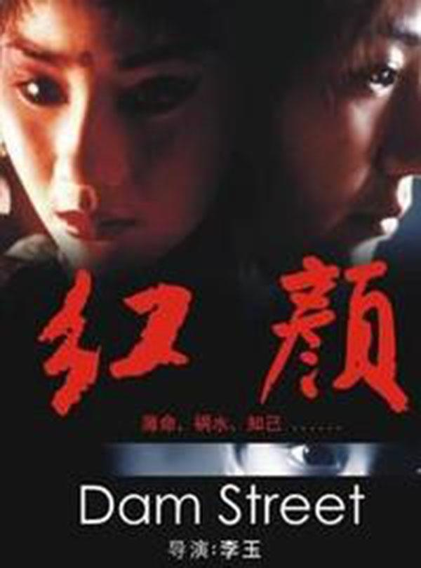 李玉