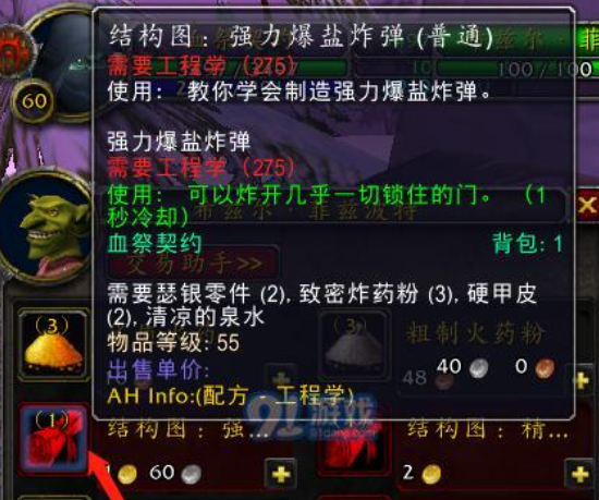 魔兽世界