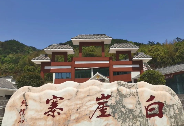 白崖寨景区.png