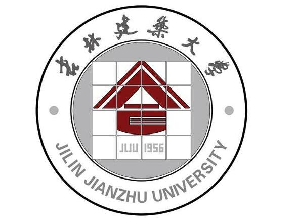 吉林建筑大学