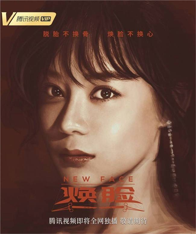 焕脸