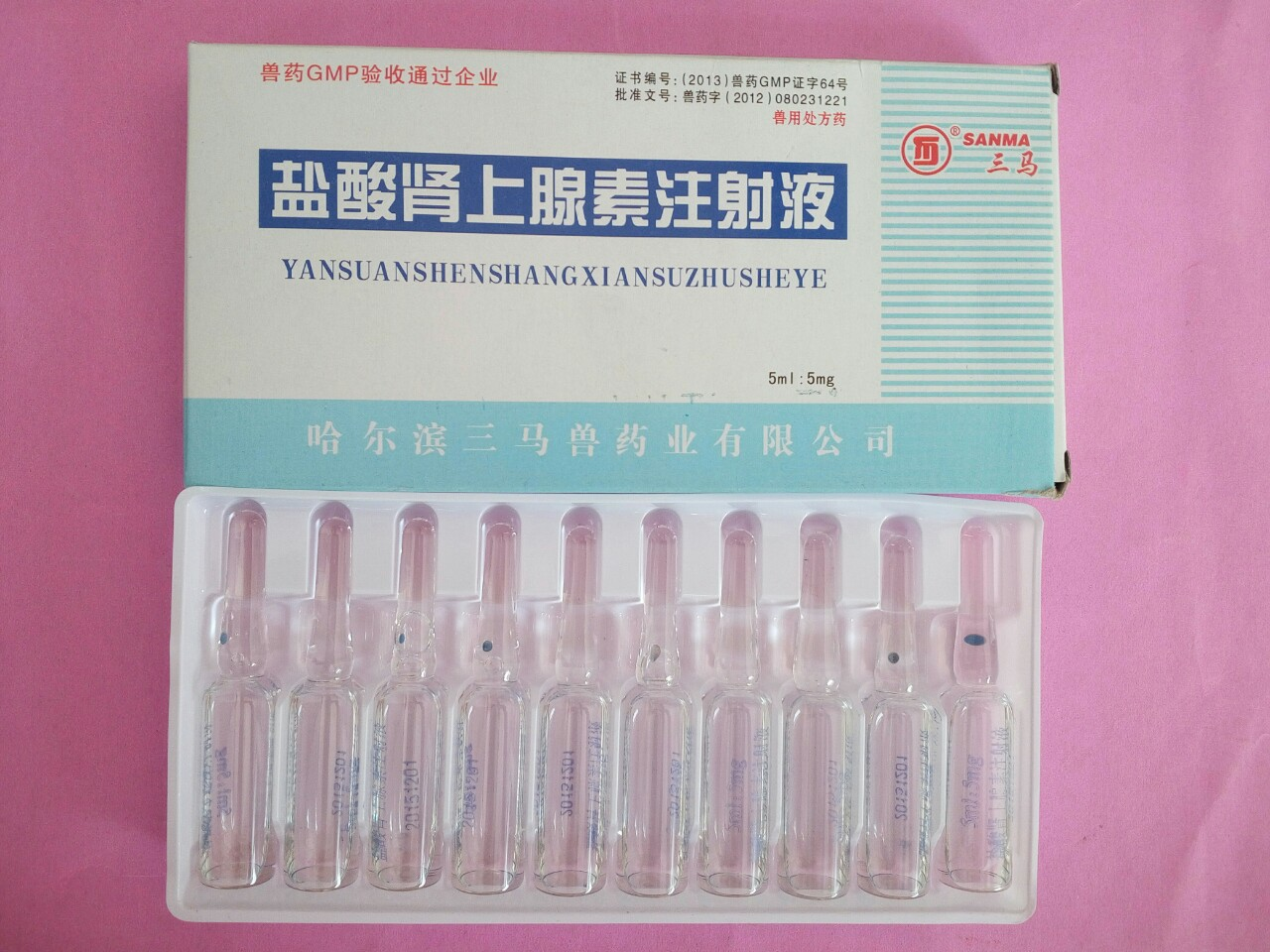盐酸肾上腺素
