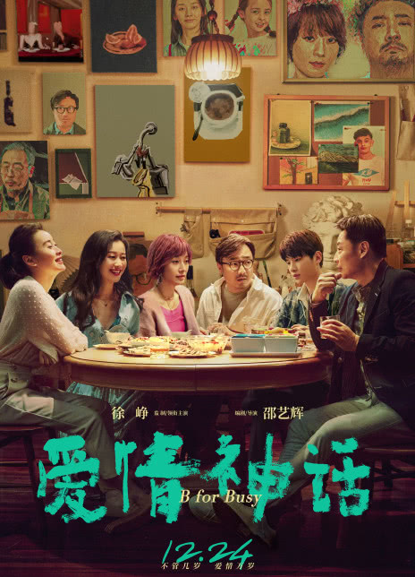 王影璐