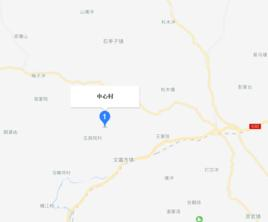 中心村