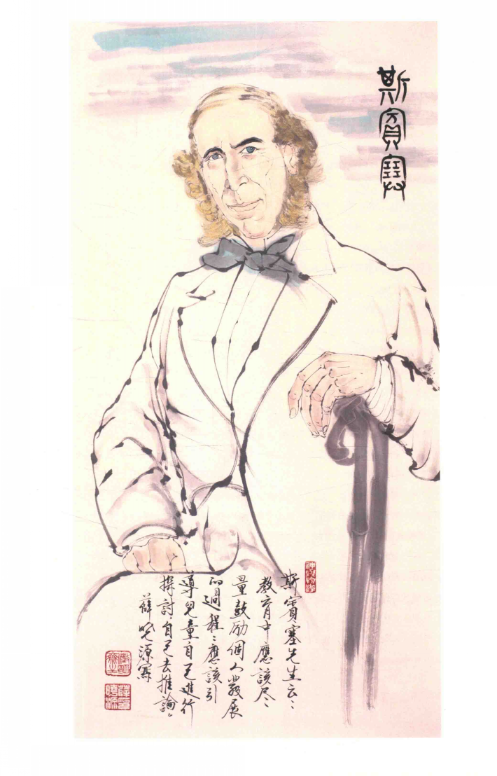 赫伯特·斯宾塞